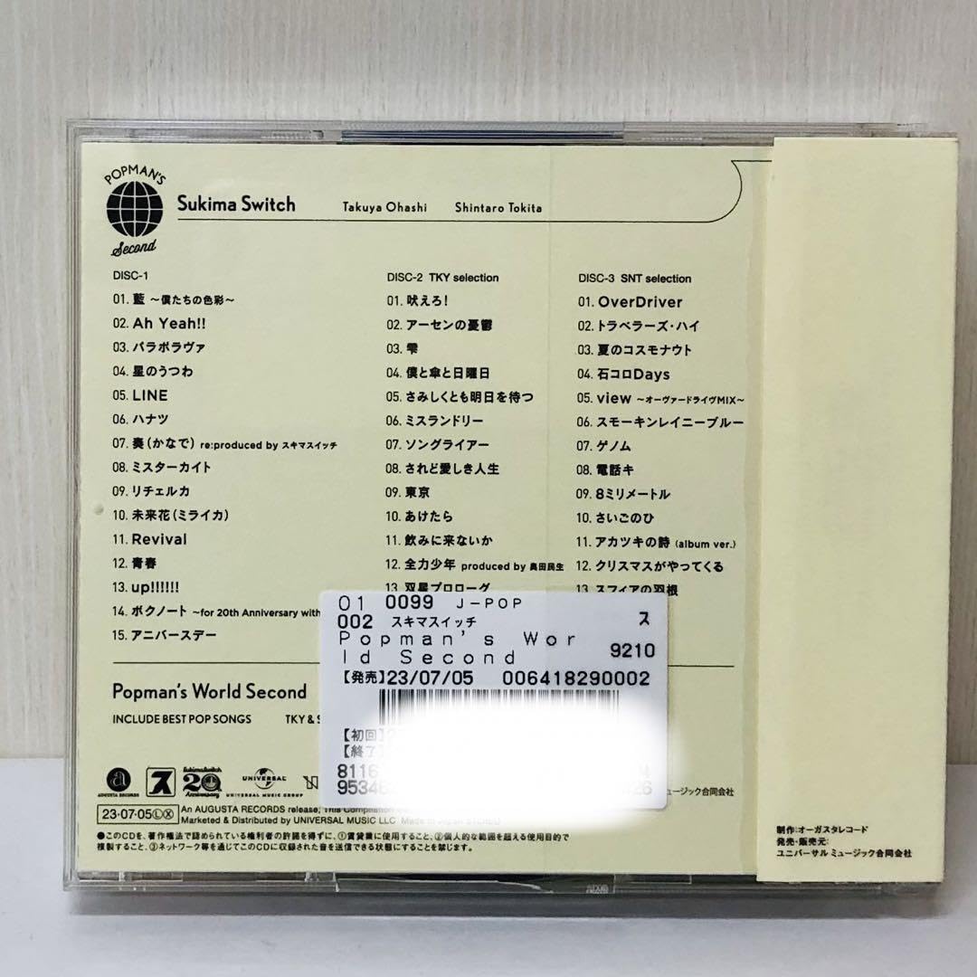 Amazon.co.jp: スキマスイッチ POPMAN'S WORLD -Second- PMW2 CD